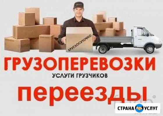 Грузоперевозки.Переезды.Грузчики Усть-Кут