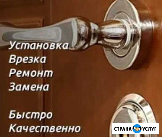Ремонт замена замков Махачкала - изображение 1