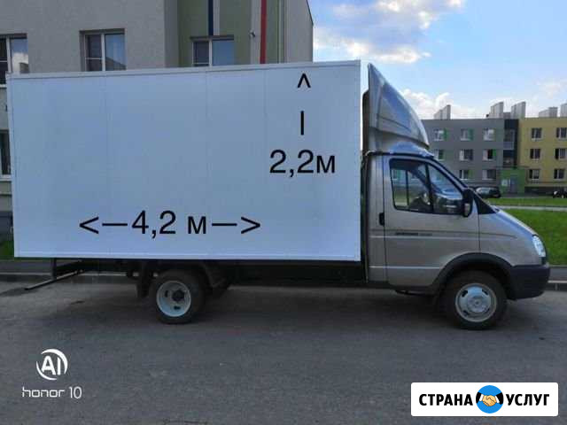 Грузоперевозки Газель 4м. Переезды. Газель 4.2м Самара - изображение 1