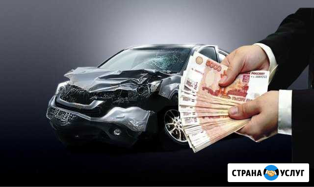 Выкуп автомобилей, утилизация старых и не только Новокузнецк - изображение 1