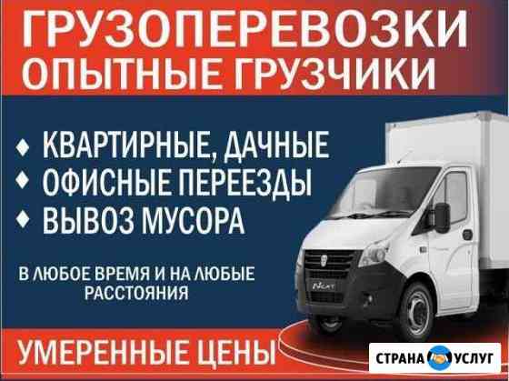 Бригада грузчиков,разнорабочих Канск.Грузовое taxi Канск