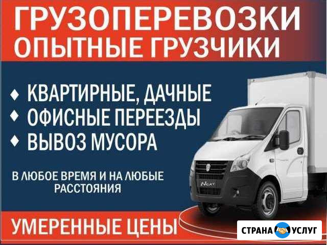 Бригада грузчиков,разнорабочих Канск.Грузовое taxi Канск - изображение 1