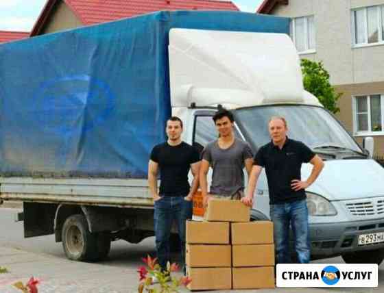 Переезд Грузчики Ставрополь