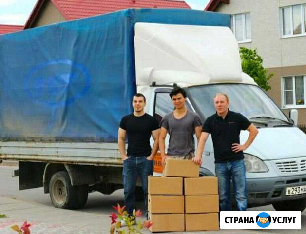 Переезд Грузчики Ставрополь - изображение 1