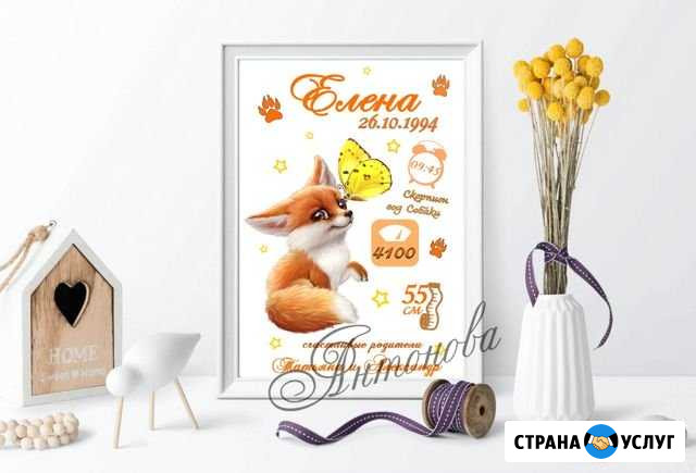 Детская метрика, постеры Кузнецк - изображение 1