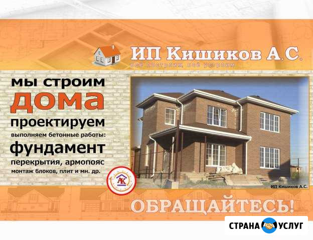 Строительство дома. Проект. Фундамент Батайск - изображение 1