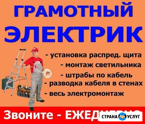 Электромонтаж.Электроремонт Пушкино - изображение 1