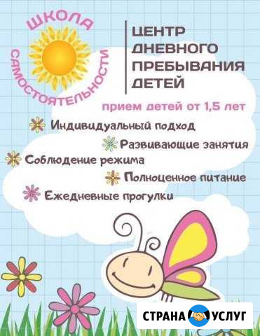 Приглашаем в детский сад Иркутск - изображение 1