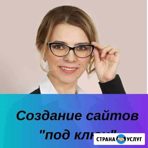 Создам прибыльный сайт с гарантией результата Кемерово - изображение 1
