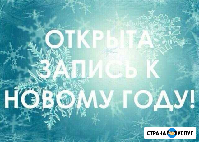 Кератиновое выпрямление, ботокс для волос Ижевск - изображение 1