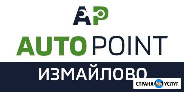 Автосервис автопоинт измайлово,Развал-схождение hu Москва - изображение 1