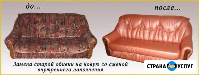 Перетяжка и ремонт мягкой мебели Льгов - изображение 1