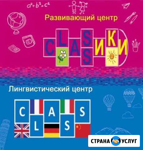 Иностранные языки Астрахань - изображение 1