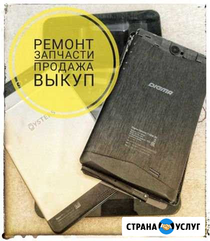 Ремонт планшетов Переславль-Залесский - изображение 1