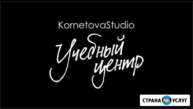 Обучение Череповец - изображение 1
