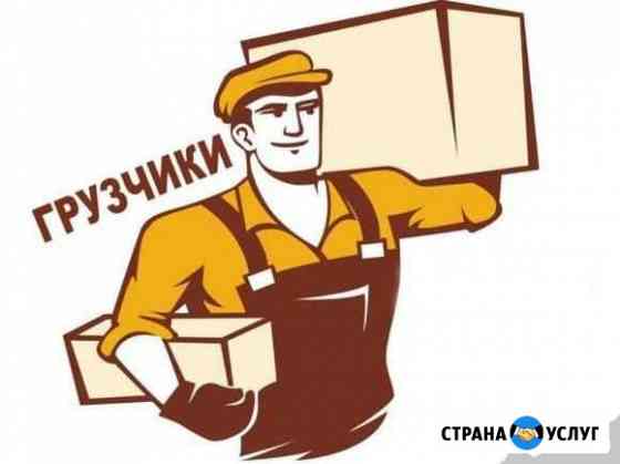 Грузчик, разнорабочий Кемерово