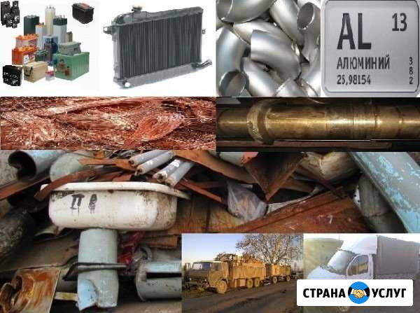 Лом Чёрных и Цветных металлов Закупаем Самовывоз Нефтекамск - изображение 1