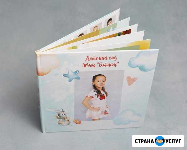 Выпускной альбом Набережные Челны - изображение 1