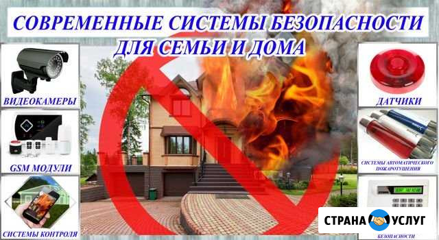 Монтаж,продажа охранно-пожарных сигнализаций35 Красноярск - изображение 1