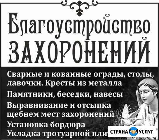 Благоустройство захоронений Елизово - изображение 1