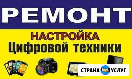 Ремонт и настройка компьютеров Чебоксары - изображение 1