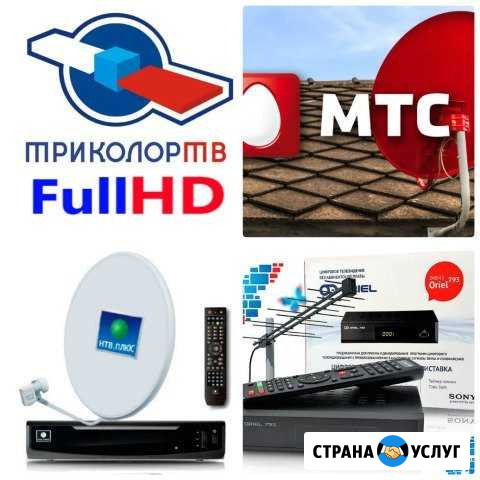 Установка, настройка спутникового и цифрового тв Калининград - изображение 1