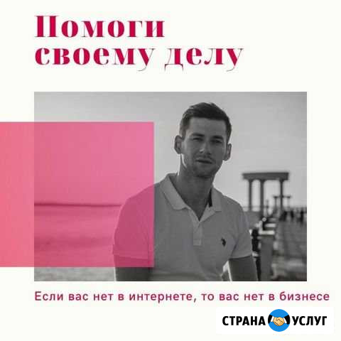 SMM специалист Хабаровск - изображение 1