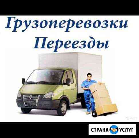 Газель грузоперевозки Нефтеюганск