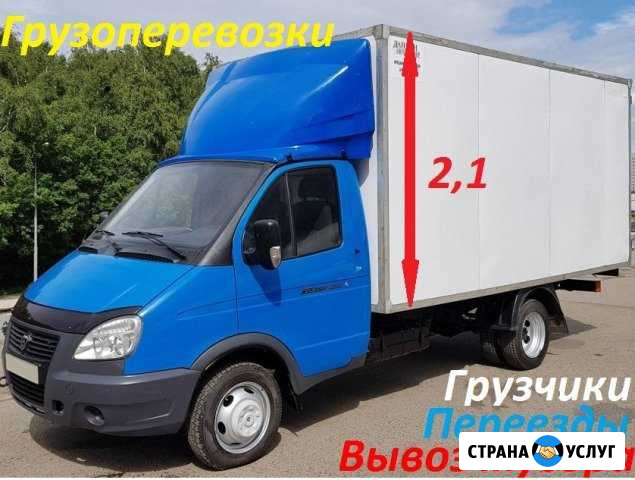 Грузоперевозки/Газель/Переезды/Грузчики Набережные Челны - изображение 1