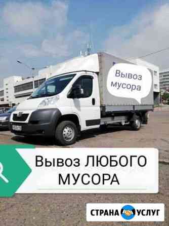 Вывоз мусора Новокузнецк