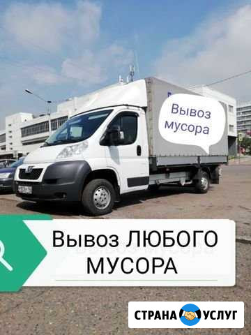 Вывоз мусора Новокузнецк - изображение 1