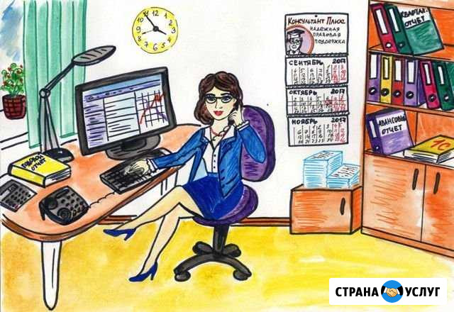 Ведение бухгалтерского учета Рубцовск - изображение 1