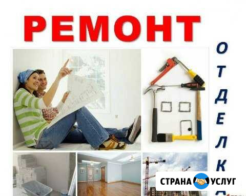 Ремонт квартир,отделка,штукатурка, обои Никольское - изображение 1