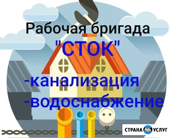 Канализации и водоснабжение Канаш - изображение 1
