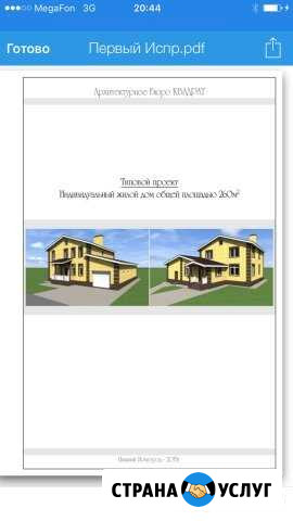 Проект Кстово - изображение 1