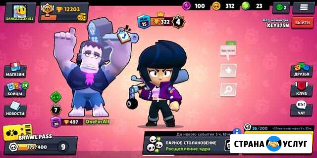 Тренер Brawl stars Уфа - изображение 1