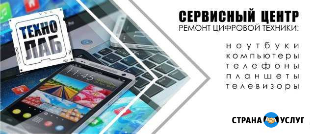 Ремонт ноутбуков телевизоров моноблоков Орёл - изображение 1