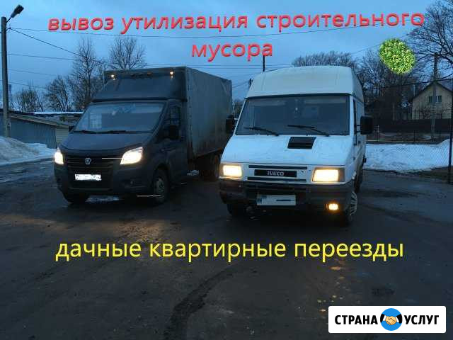 Вывоз мусора Кингисепп - изображение 1