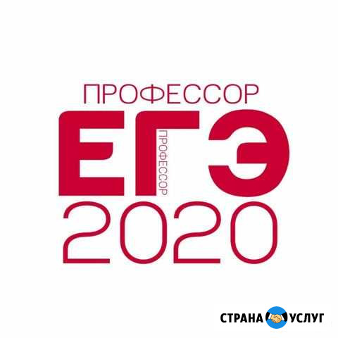 Репетитор егэ по математике Минеральные Воды - изображение 1