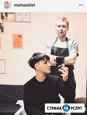 Стрижка волос на дому у мастера Москва - изображение 1