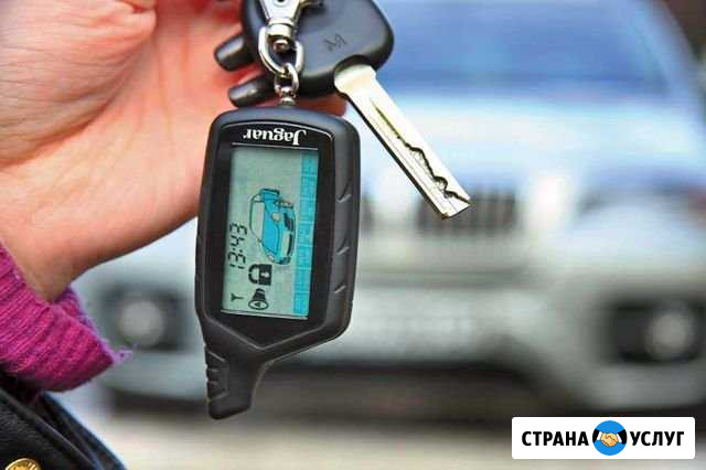 Установка и ремонт автосигнализаций Новочеркасск - изображение 1