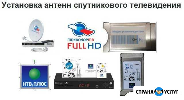 Продажа и установка спутниковых и цифровых антенн Лиски - изображение 1