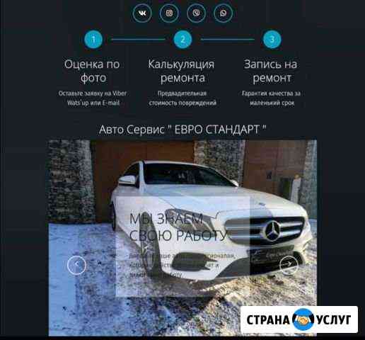Кузовной ремонт, покраска Челябинск