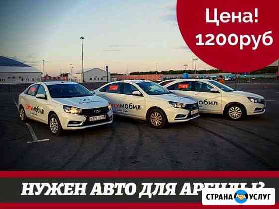Аренда авто на газу Челябинск