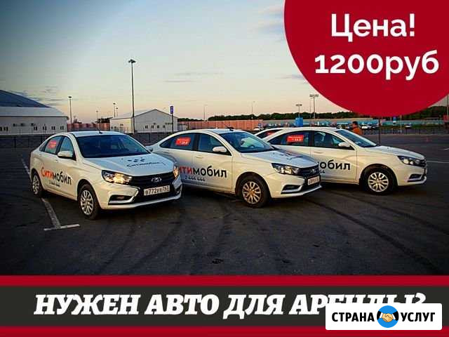 Аренда авто на газу Челябинск - изображение 1