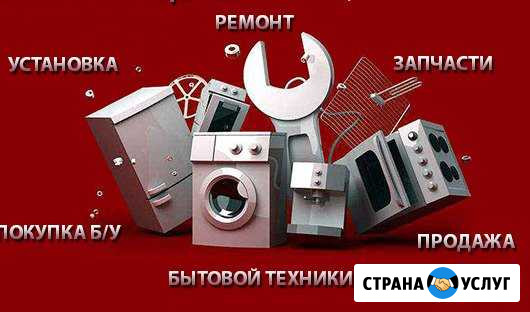 Ремонт Стиральных,посудомоечных машин. Выезд на до Минусинск - изображение 1
