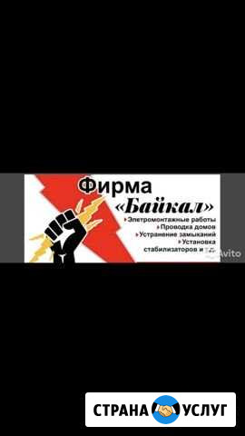Электрик Урус-Мартан - изображение 1