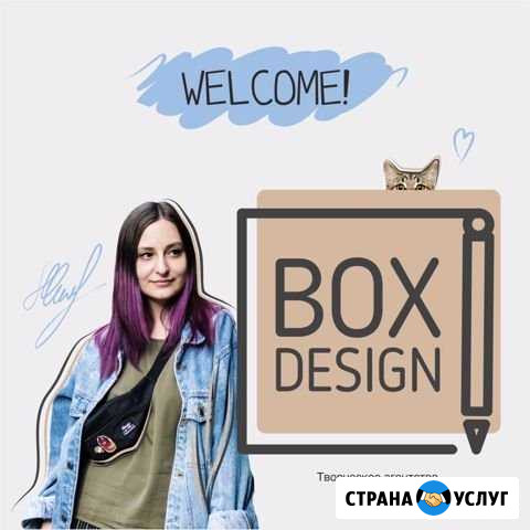 Дизайнер Тюмень - изображение 1