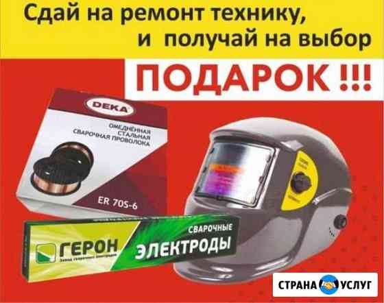 Ремонт сварочной техники и электроинструментов Барнаул