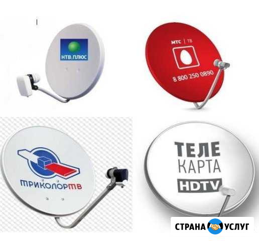 Установка и настройка спутниковых и эфирных антенн Кашира - изображение 1